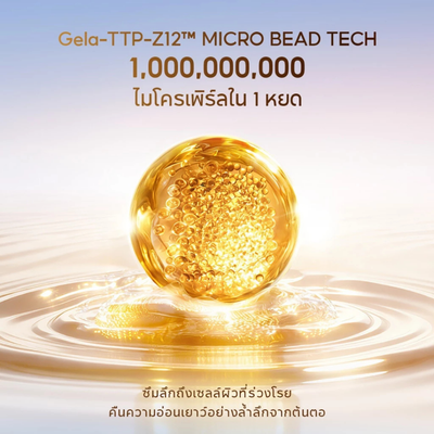 Micro pearl infused toner supporting skin barrier repair