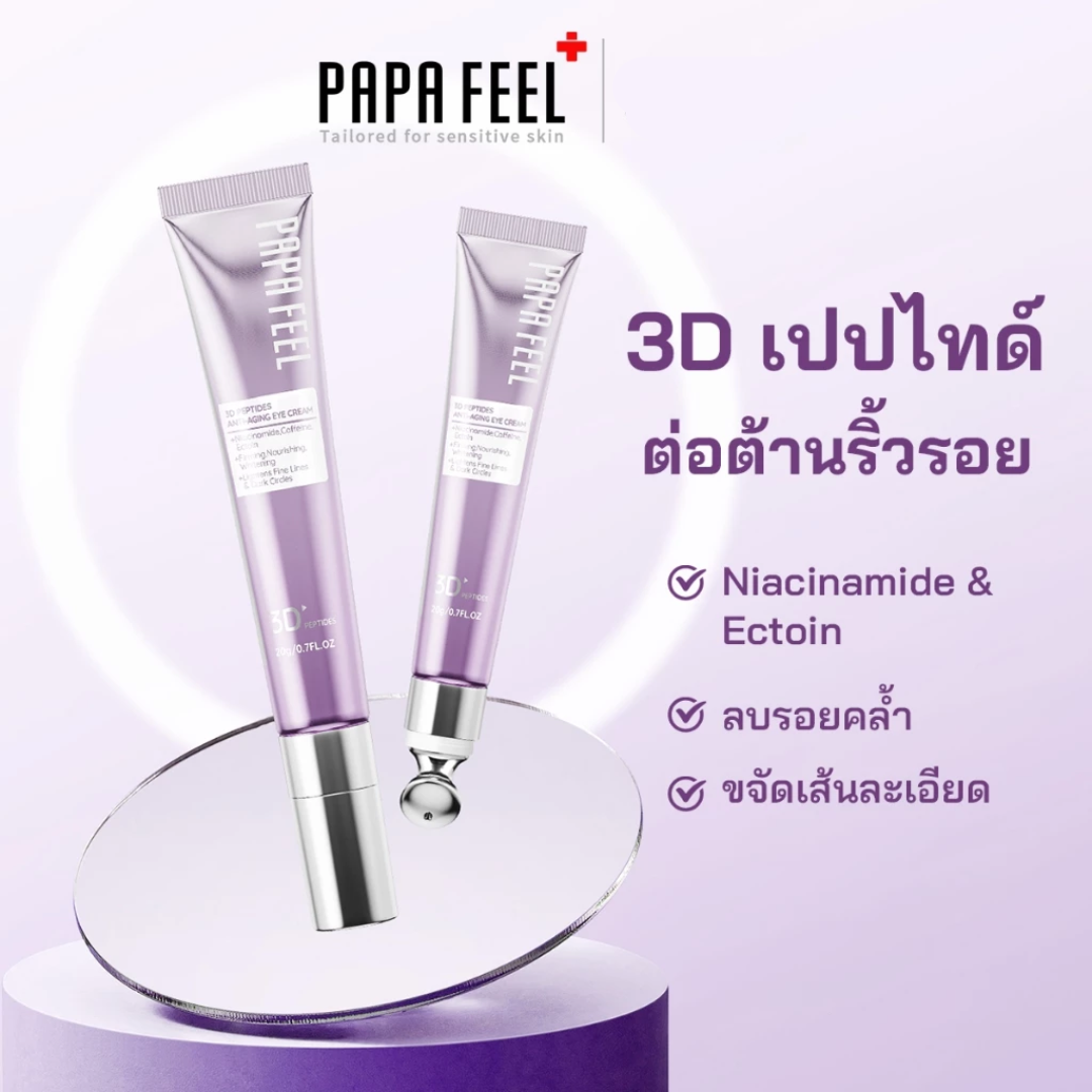 Brightening eye cream with peptides