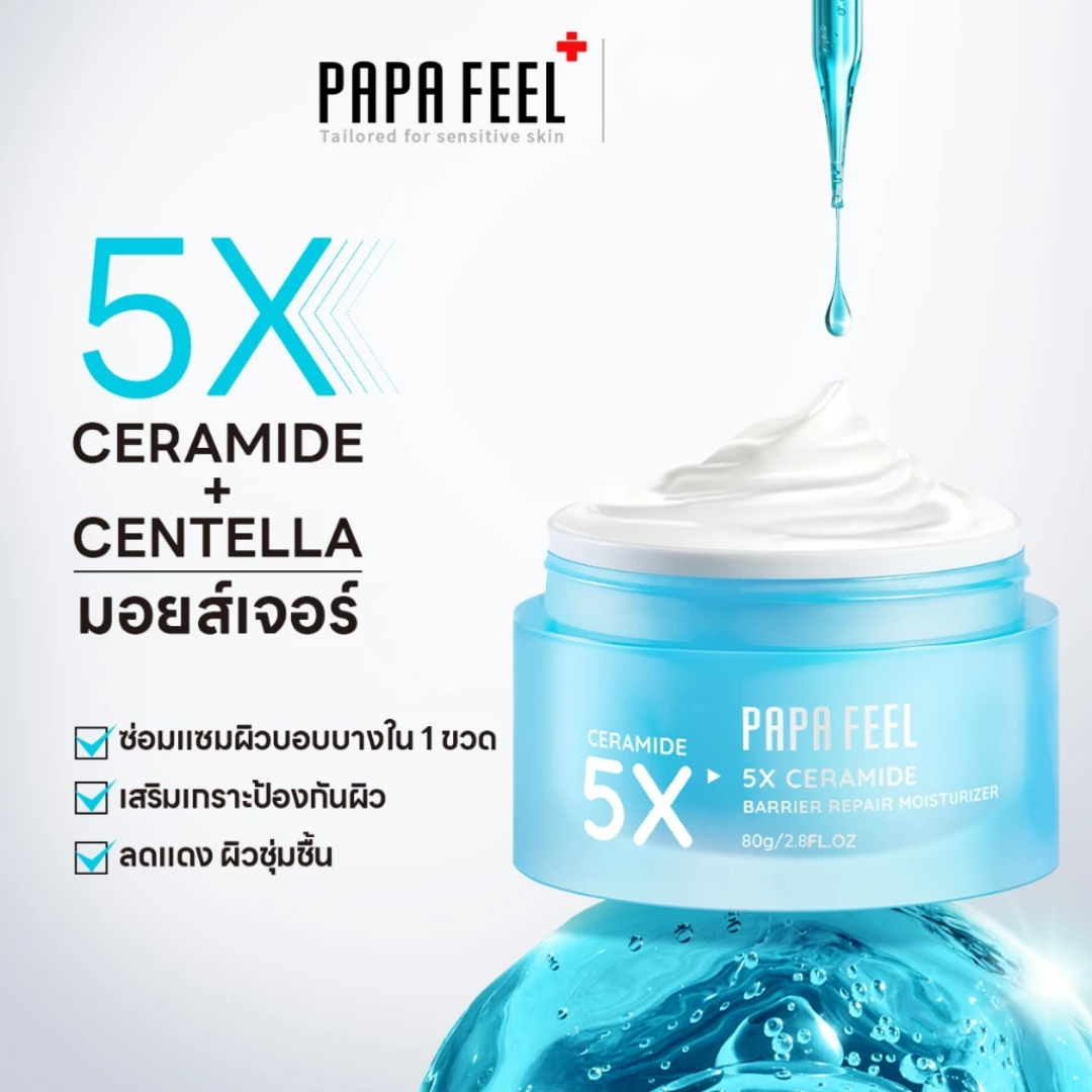 PAPA FEEL 5X Ceramide Barrier Repair Moisturizer - Thaimegastore PAPA FEEL 5X Ceramide Barrier Repair Moisturizer - Thaimegastore