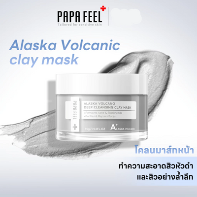 Deep Clean Pore Mask with Alaska Volcanic Clay