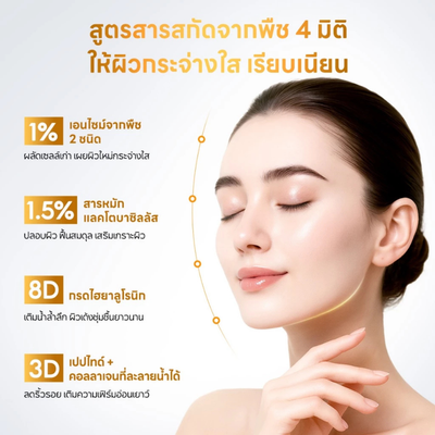 Papa Feel enzyme serum dropper with golden formula