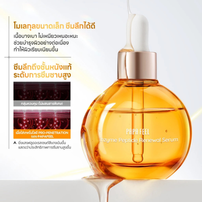 Papa Feel no acid peeling serum lightweight texture