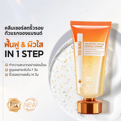 Retinol peptide gel cleanser for smooth skin