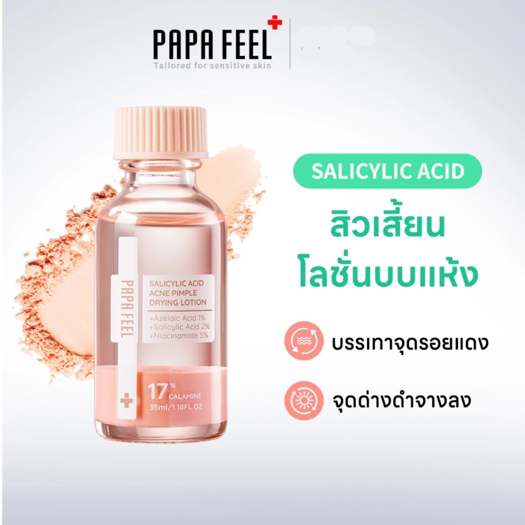 Azelaic acid acne solution for smooth skin.