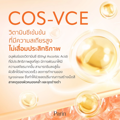 Parin Vita 8 Complex brightening jelly