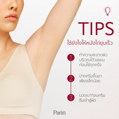 Parin Perfect White Repair Underarm Cream Plus