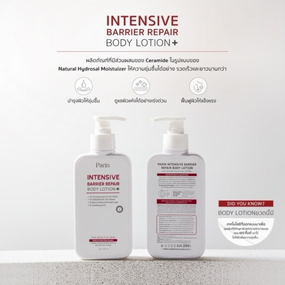 Pomegranate extract body lotion by Parin