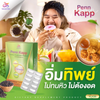 Penn Kapp Premium Quality Supplement