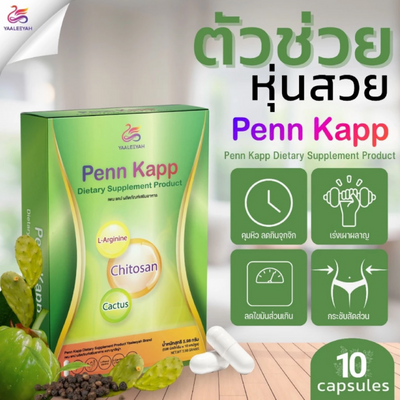 Penn Kapp L-Arginine and L-Carnitine Blend