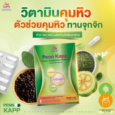 Penn Kapp Garcinia and Green Tea Formula