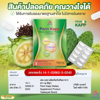 Penn Kapp Chitosan and Cactus Capsules