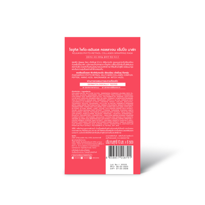 Phyto retinol face mask for smooth texture