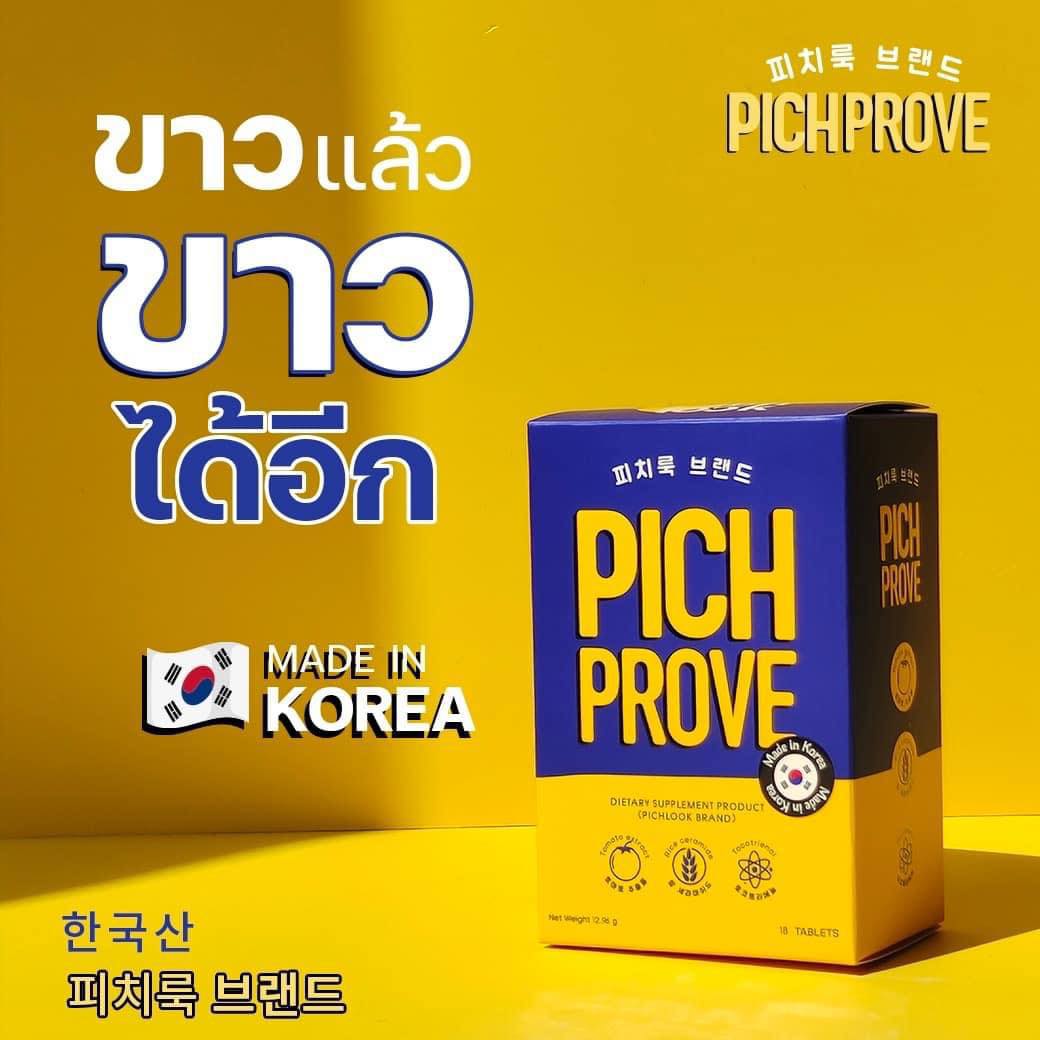 Skin supplement for radiant complexion - PichProve by Pichlook