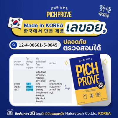 Korean skincare with PichProve dietary supplement