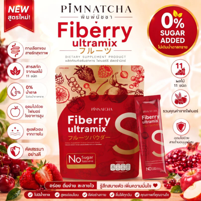 Pimnatcha Fiberry Ultramix fruit flavored drink powder