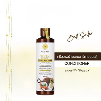 Coconut And Argan Oil Hair Conditioner
