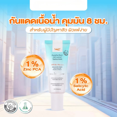 POCARE facial sunscreen with Zinc PCA and Salicylic Acid