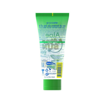 POCare Aloe Vera after sun moisturizing gel