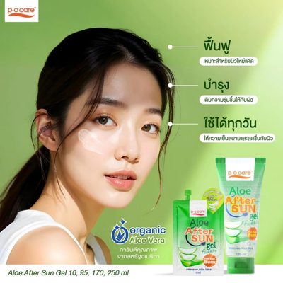 POCare Aloe After Sun Gel with Panthenol