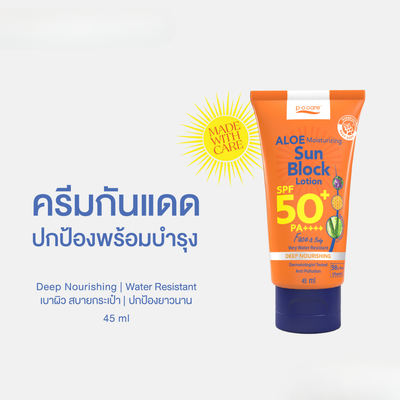 POCare SPF50+ PA++++ face and body sun block lotion