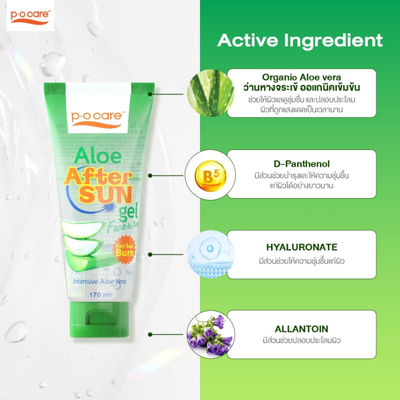 POCare cooling Aloe gel for sun-exposed skin