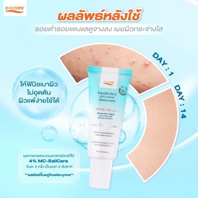 POCARE SPF50+ PA++++ oil control facial sunscreen