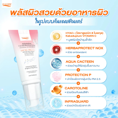 Pocare HyaC+ moisturizing sunscreen for daily use