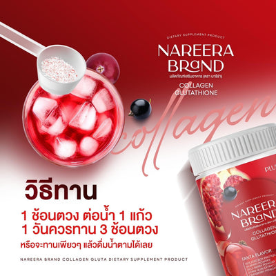 Reveal Your Skin's Natural Beauty with Nareera Pomegranate Collagen Gluta