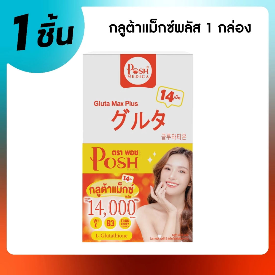 liposome glutathione ever film Glutathione-Liposome GLUTAONE Ever Film 30 Films 21stCY Skincare