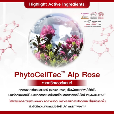 PP Botalift Cream packaging