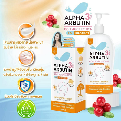 Front view of Precious Skin Alpha Arbutin UV Protect lotion box