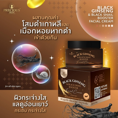 Precious Skin Black Ginseng & Black Snail Booster Facial Cream