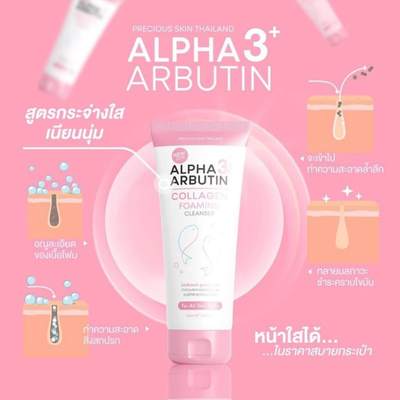 Precious Skin brightening facial cleanser for clear skin