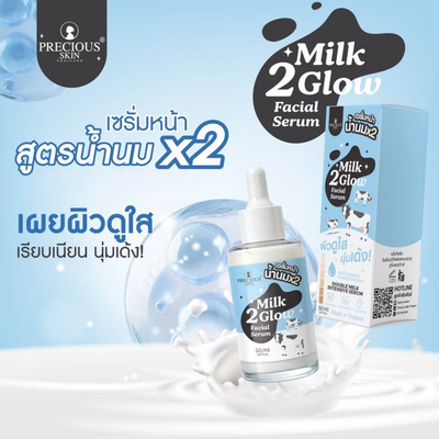 Milk Extract Brightening Serum