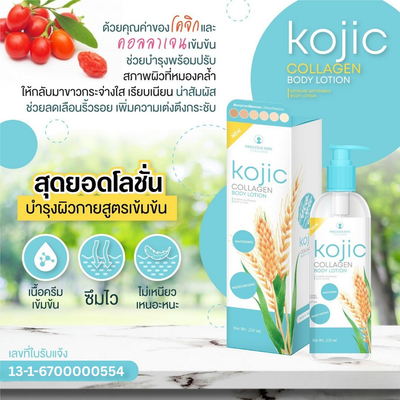 Creamy texture of Precious Skin Kojic Brightening Lotion