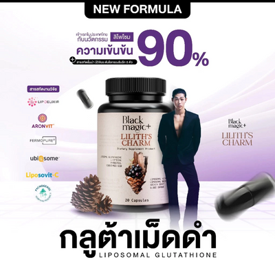Premium Antioxidant Capsules