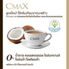 CMax coffee cup with coconuts on a white background