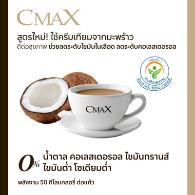 CMax coffee cup with coconuts on a white background