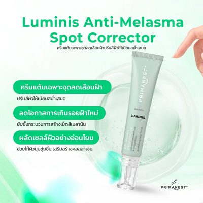 Brightening cream and spot corrector for dark spots