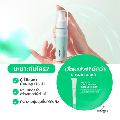 Primanest Birdnest Luminis Anti-Melasma Cream