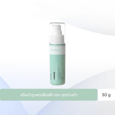 Lightweight daily brightening face cream