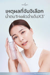 Enhance skin texture with Matsutake Mushroom Extract