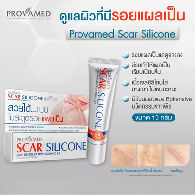 Provamed Scar Silicone