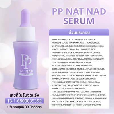 Pure Plus NAD serum texture
