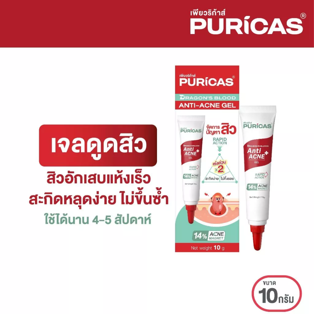 Puricas spot treatment to reduce redness