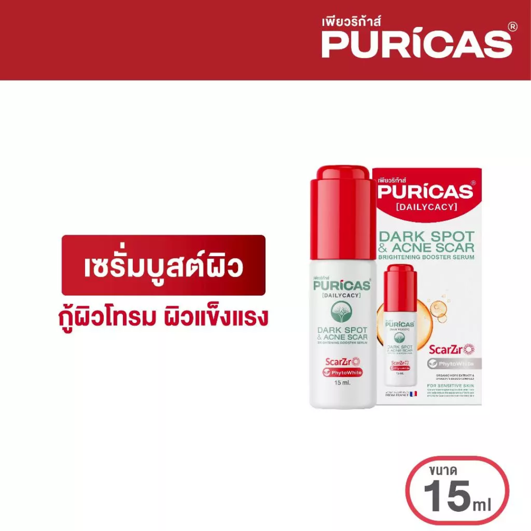 Sensitive Skin-Friendly Brightening Serum by Puricas