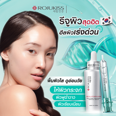 Advanced skin rejuvenation with Rojukiss DNA Repair