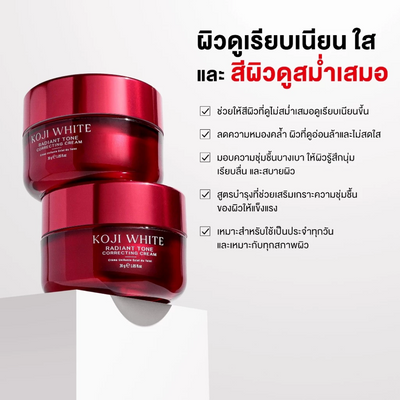 Koji White moisturizing tone correcting cream
