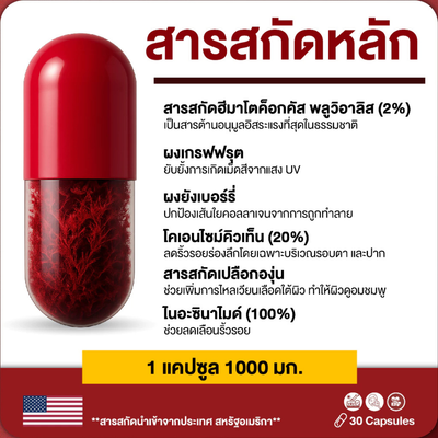 Anti Aging Supplement Capsules