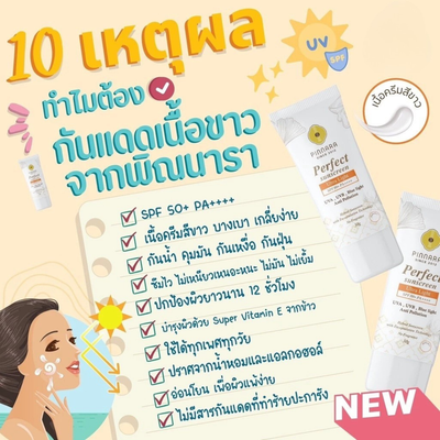 Face Sunscreen With UVA UVB Protection